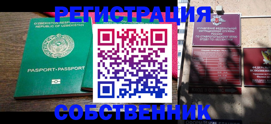 временная регистрация 2025 в Дальнереченске