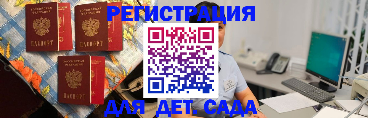 прописка от собственника в Дальнереченске