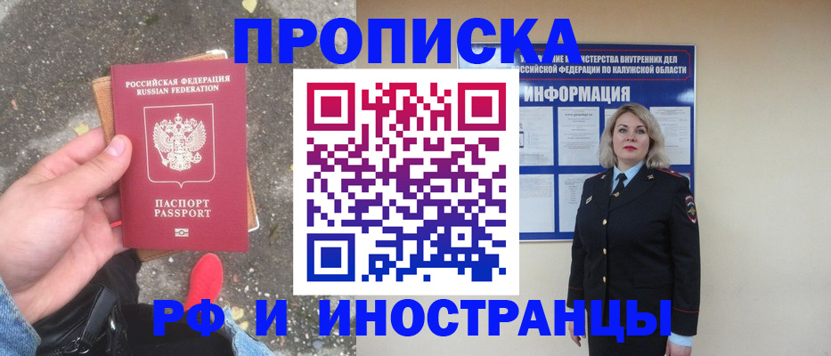 прописка поиск в Дальнереченске