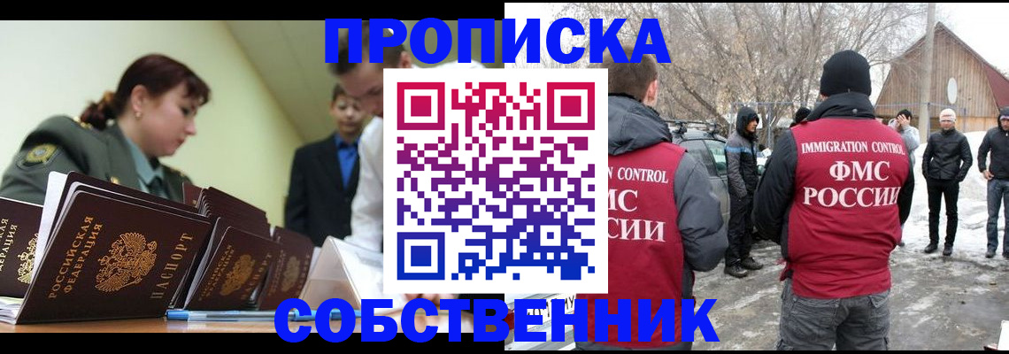 регистрация в Дальнереченске