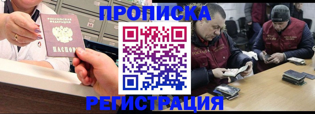 регистрация в Дальнереченске