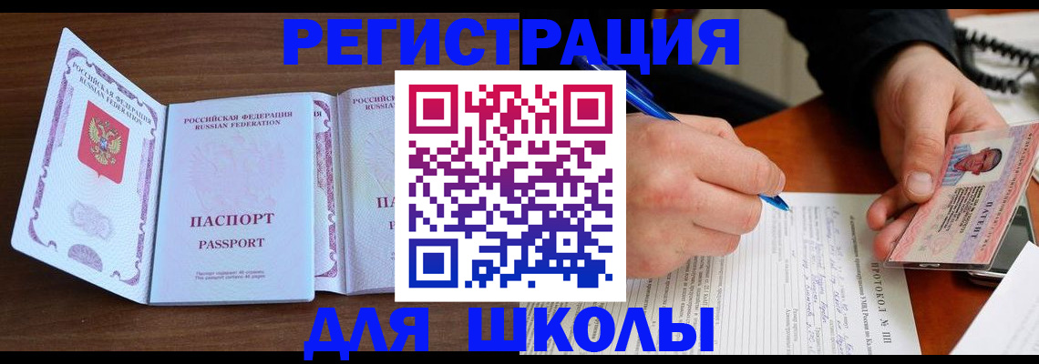 прописка законно в Дальнереченске